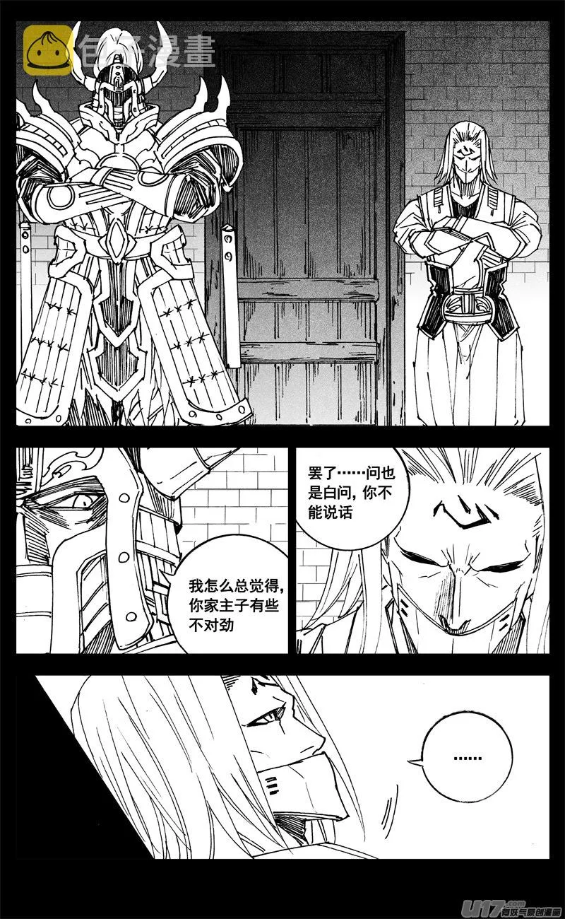 三二一 涌动 第9页
