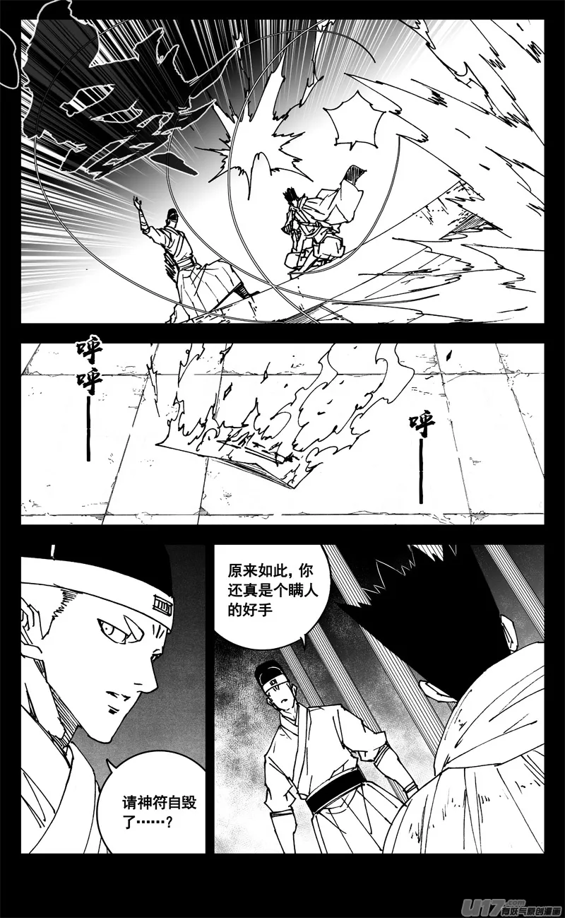 三二一 涌动 第12页