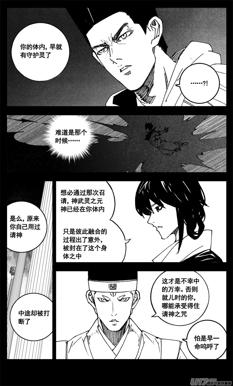 三二一 涌动 第13页
