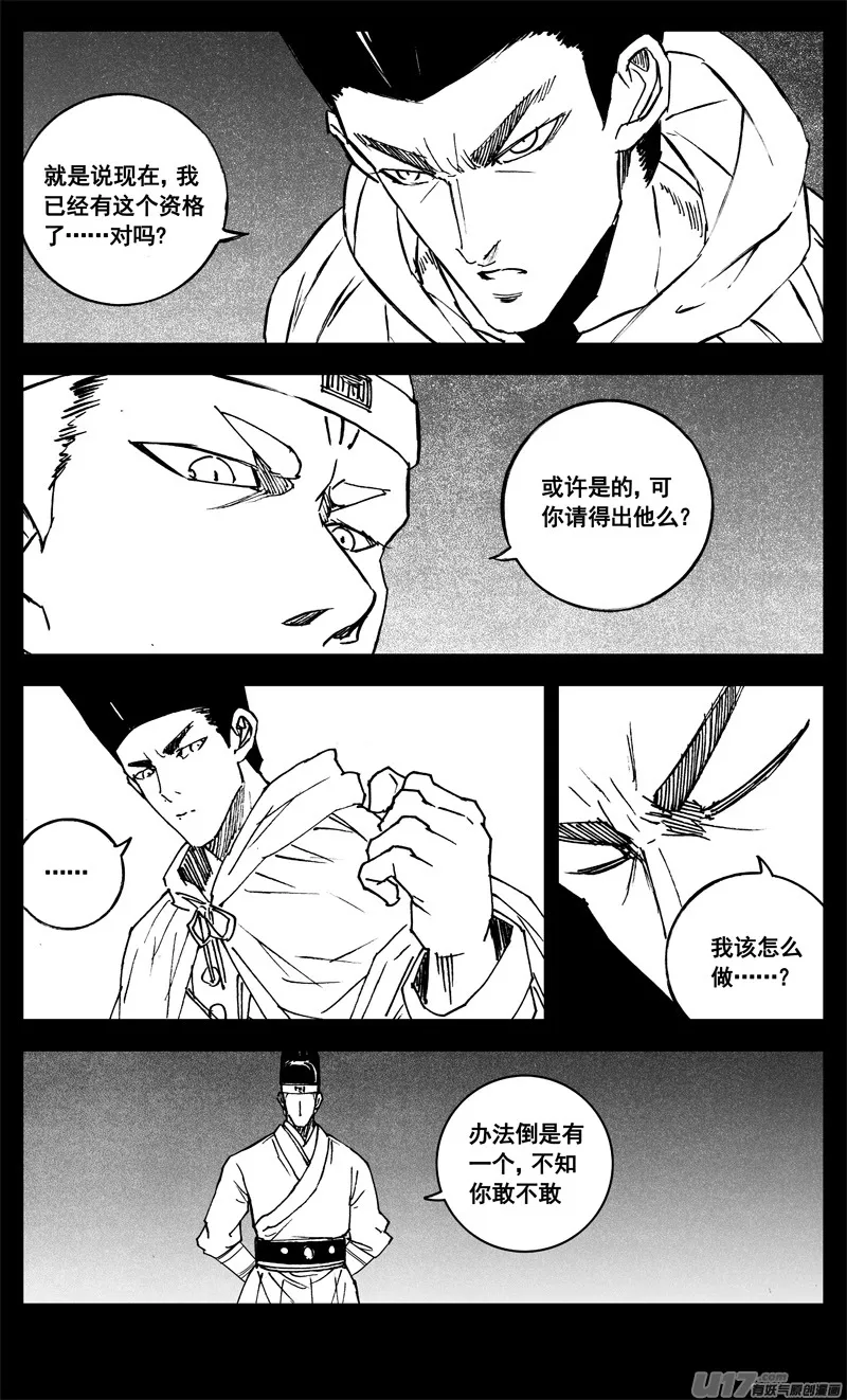 三二一 涌动 第14页
