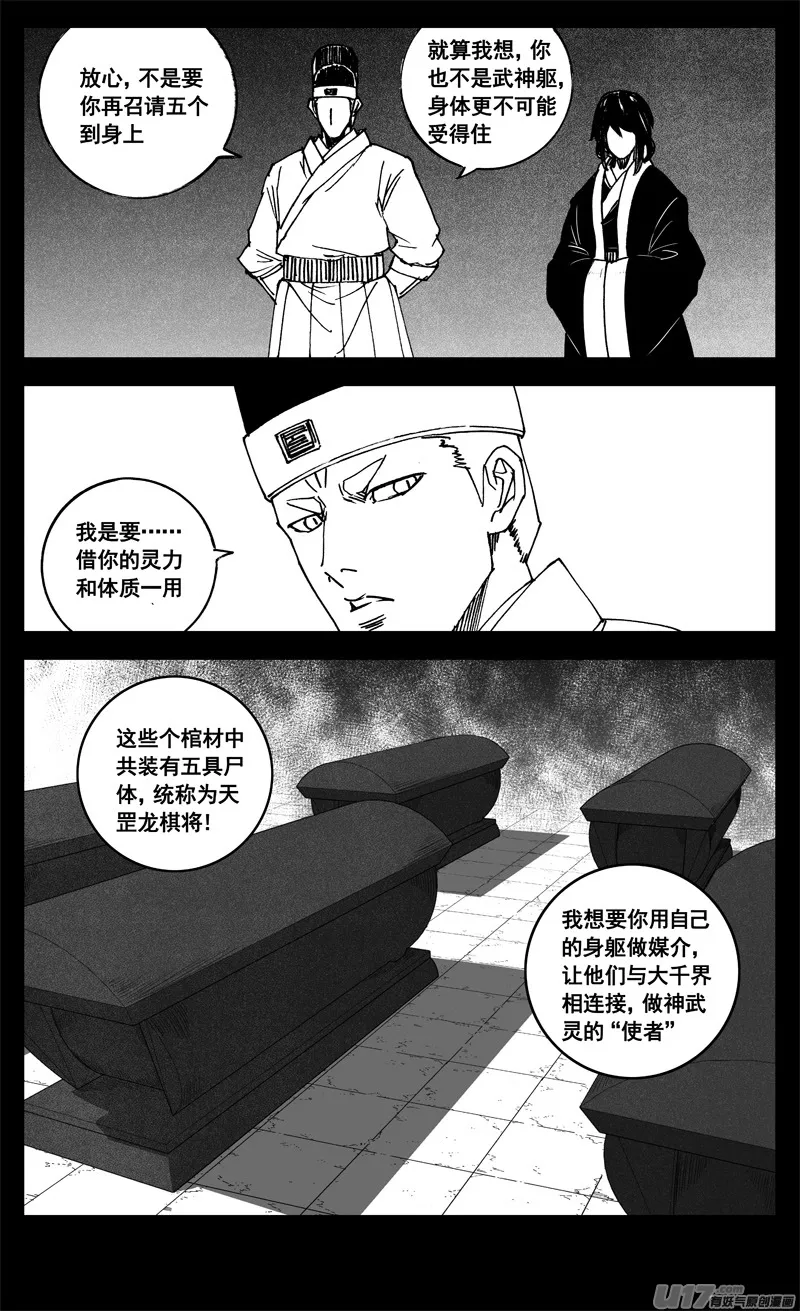 三二一 涌动 第16页