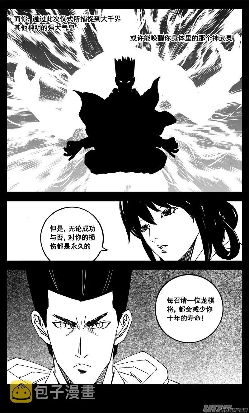 三二一 涌动 第17页