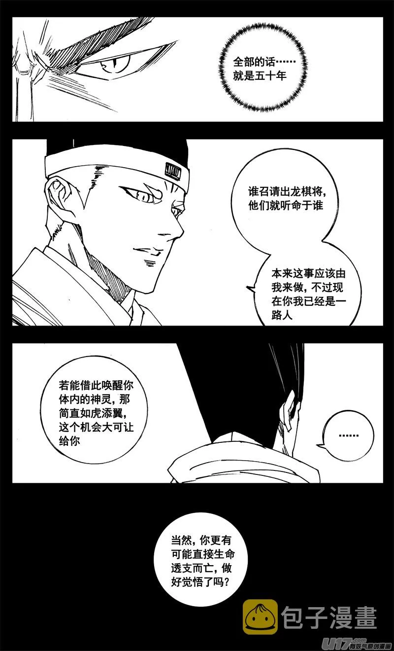 三二一 涌动 第18页