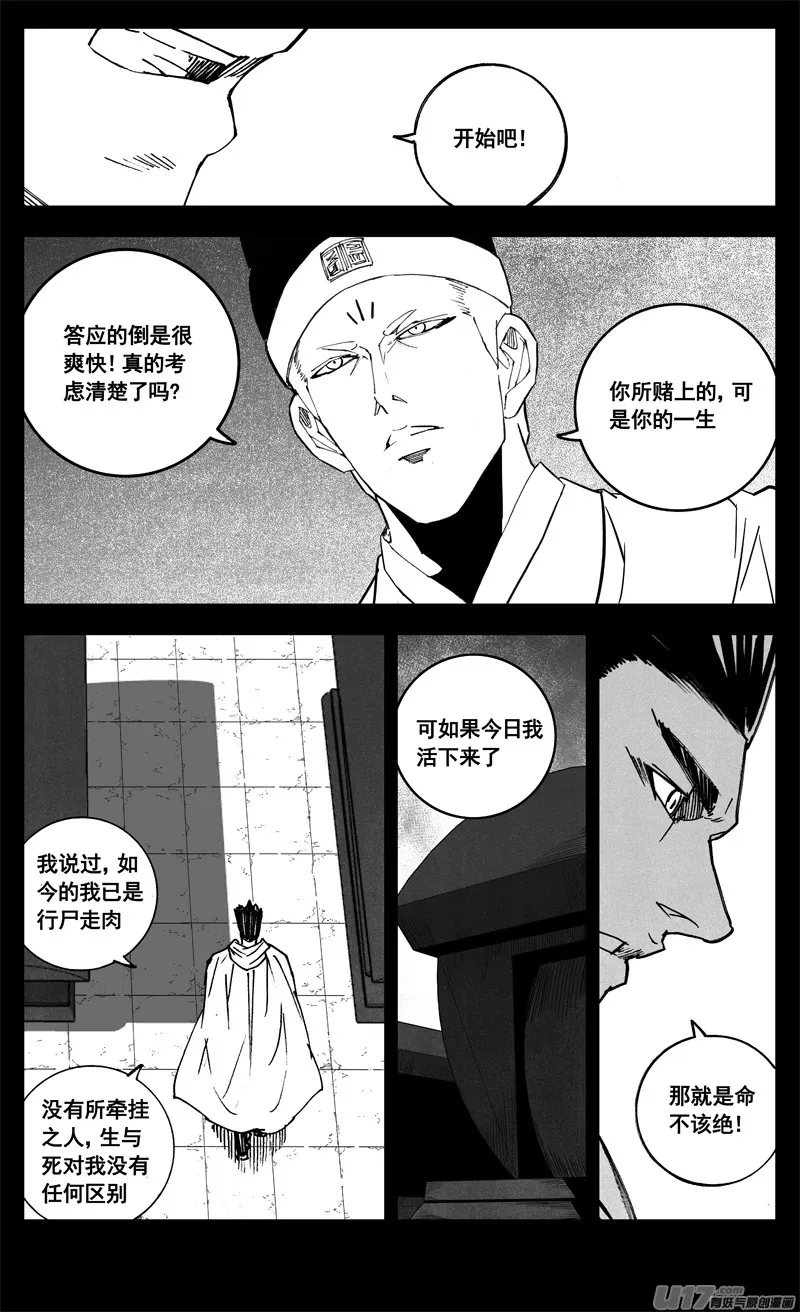 三二一 涌动 第19页