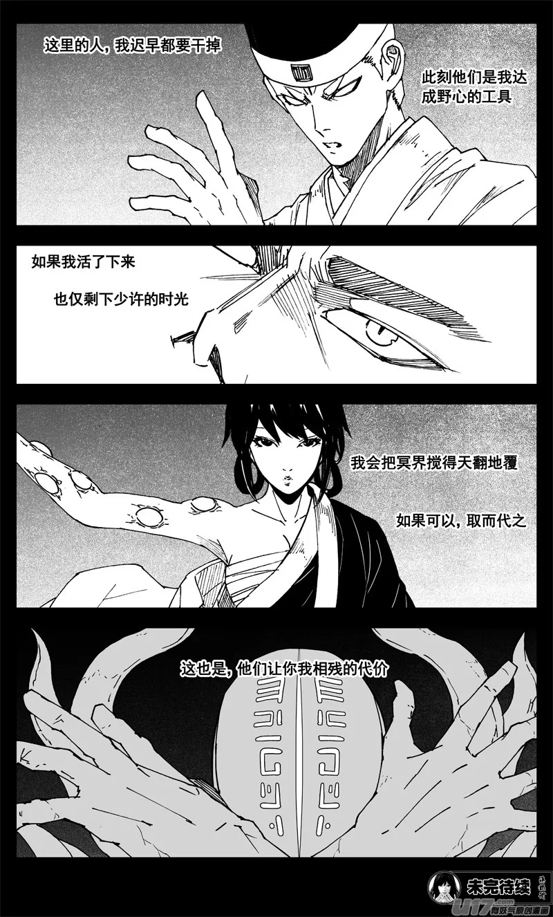 三二一 涌动 第21页