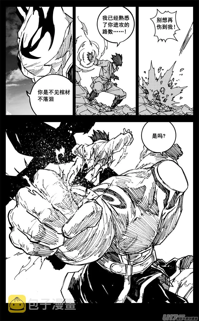 三二三 光影 第3页