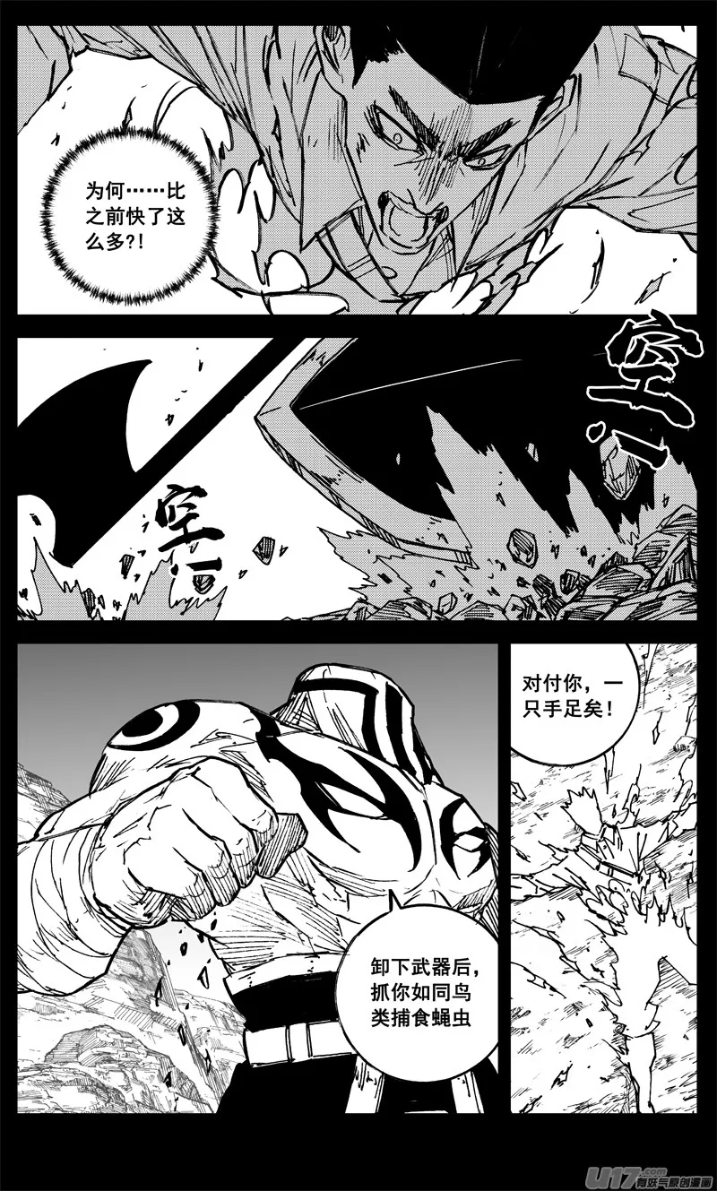 三二三 光影 第4页
