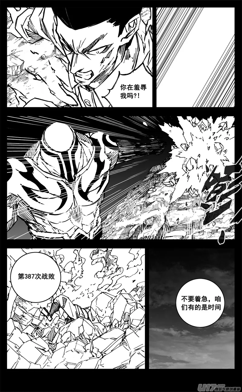 三二三 光影 第5页