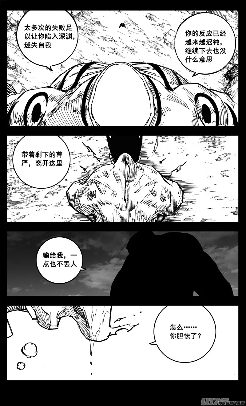 三二三 光影 第8页