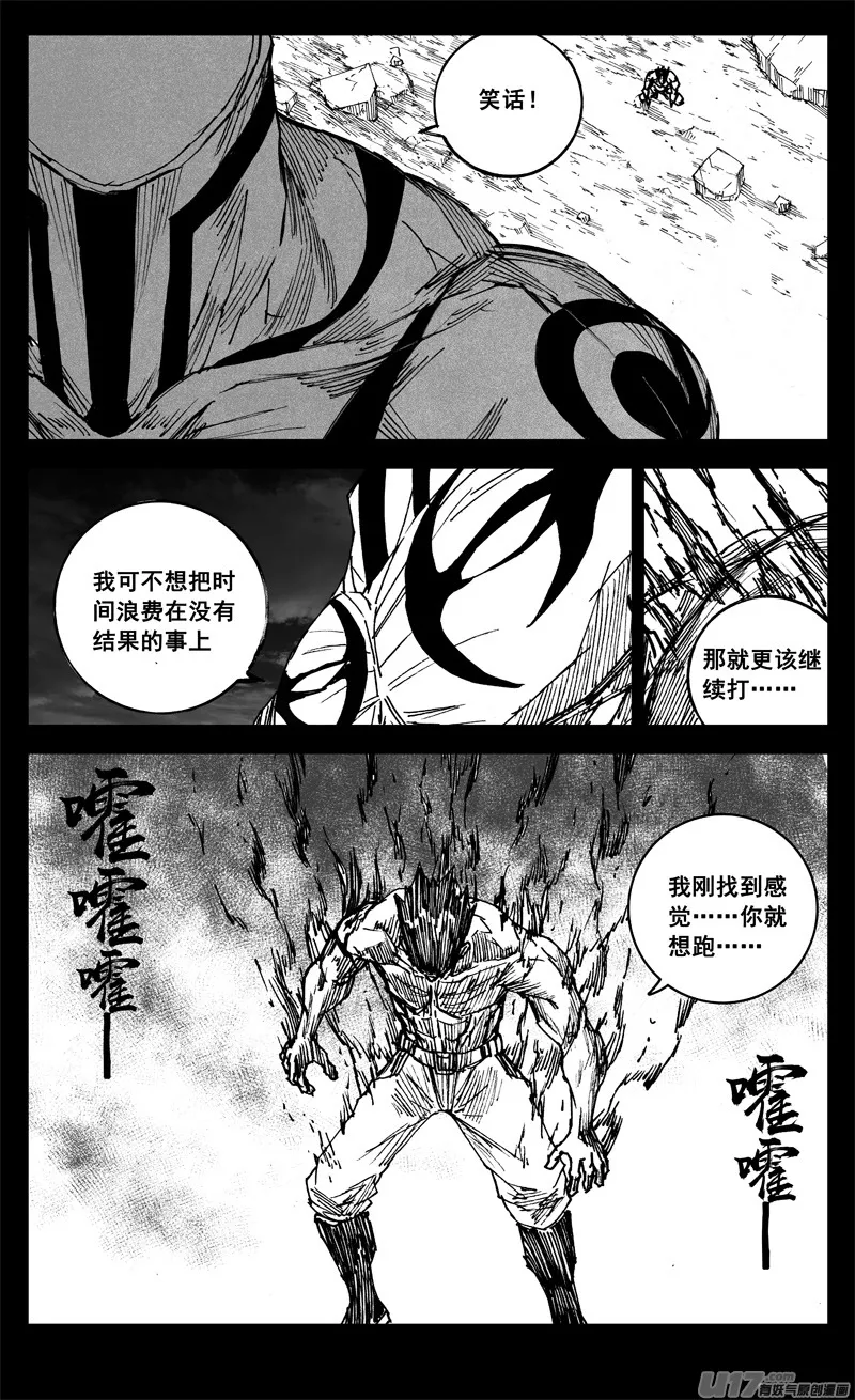 三二三 光影 第9页