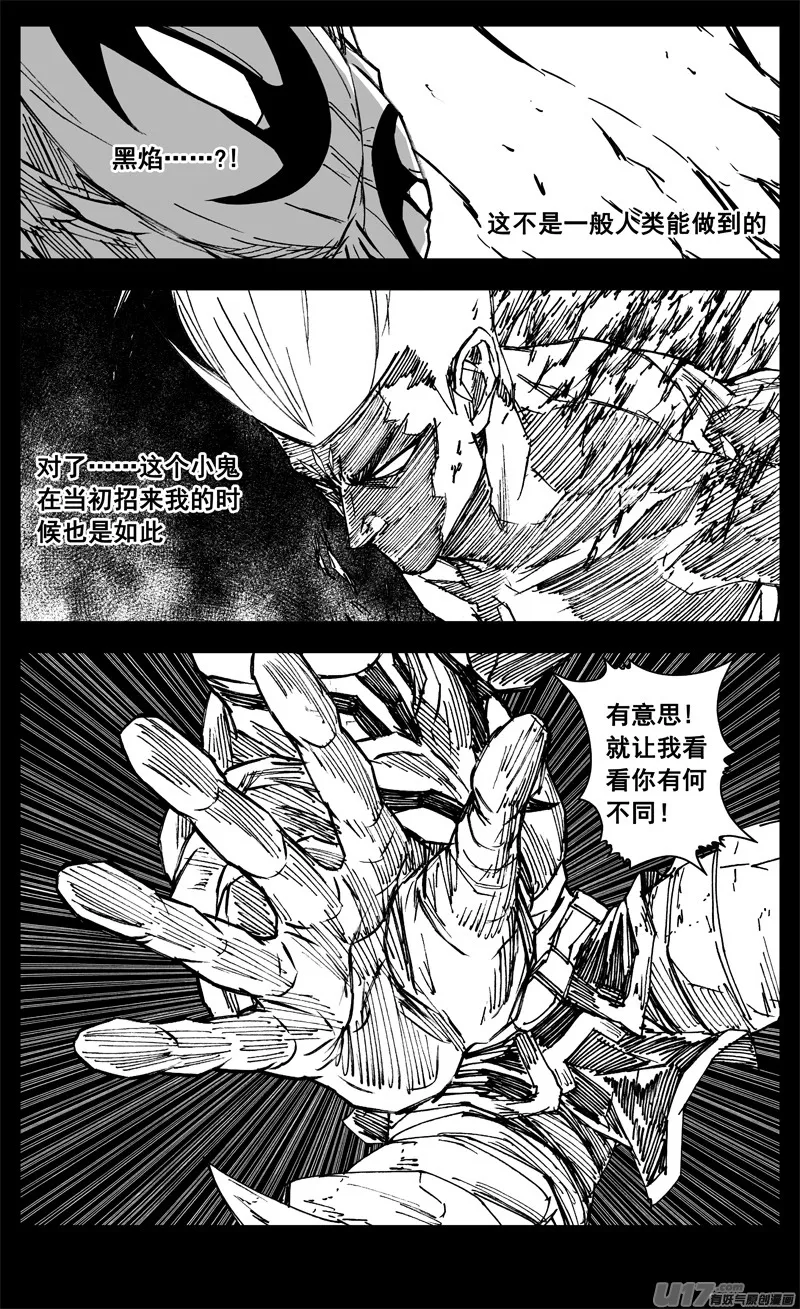 三二三 光影 第10页