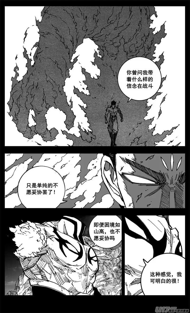 三二三 光影 第13页