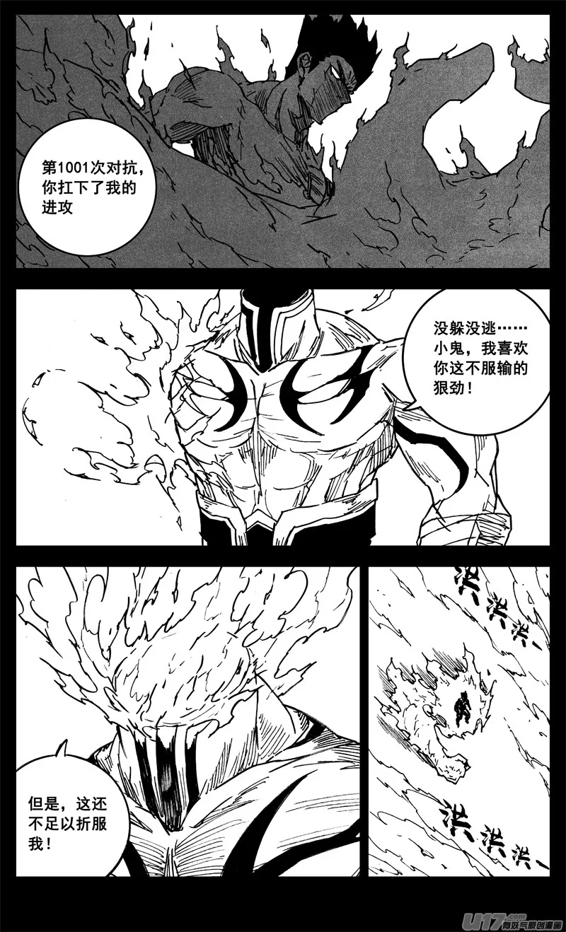 三二三 光影 第14页