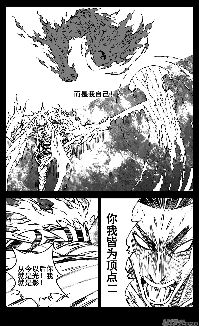 三二三 光影 第17页