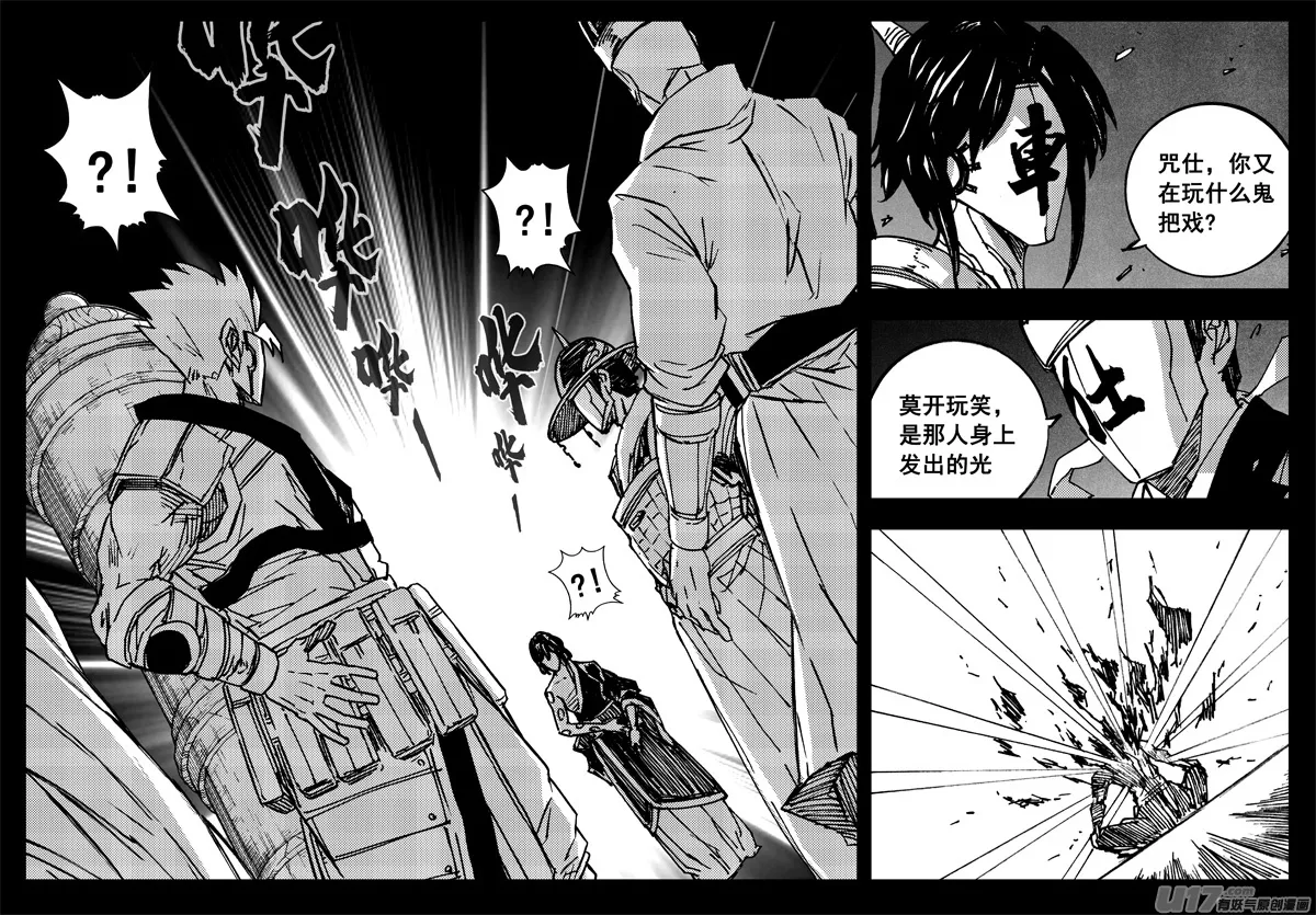 三二三 光影 第18页