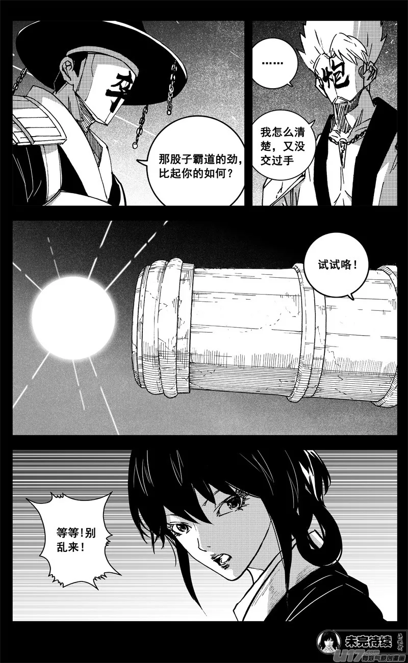 三二三 光影 第19页