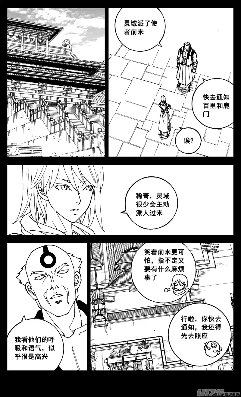 三二二 请神 第1页