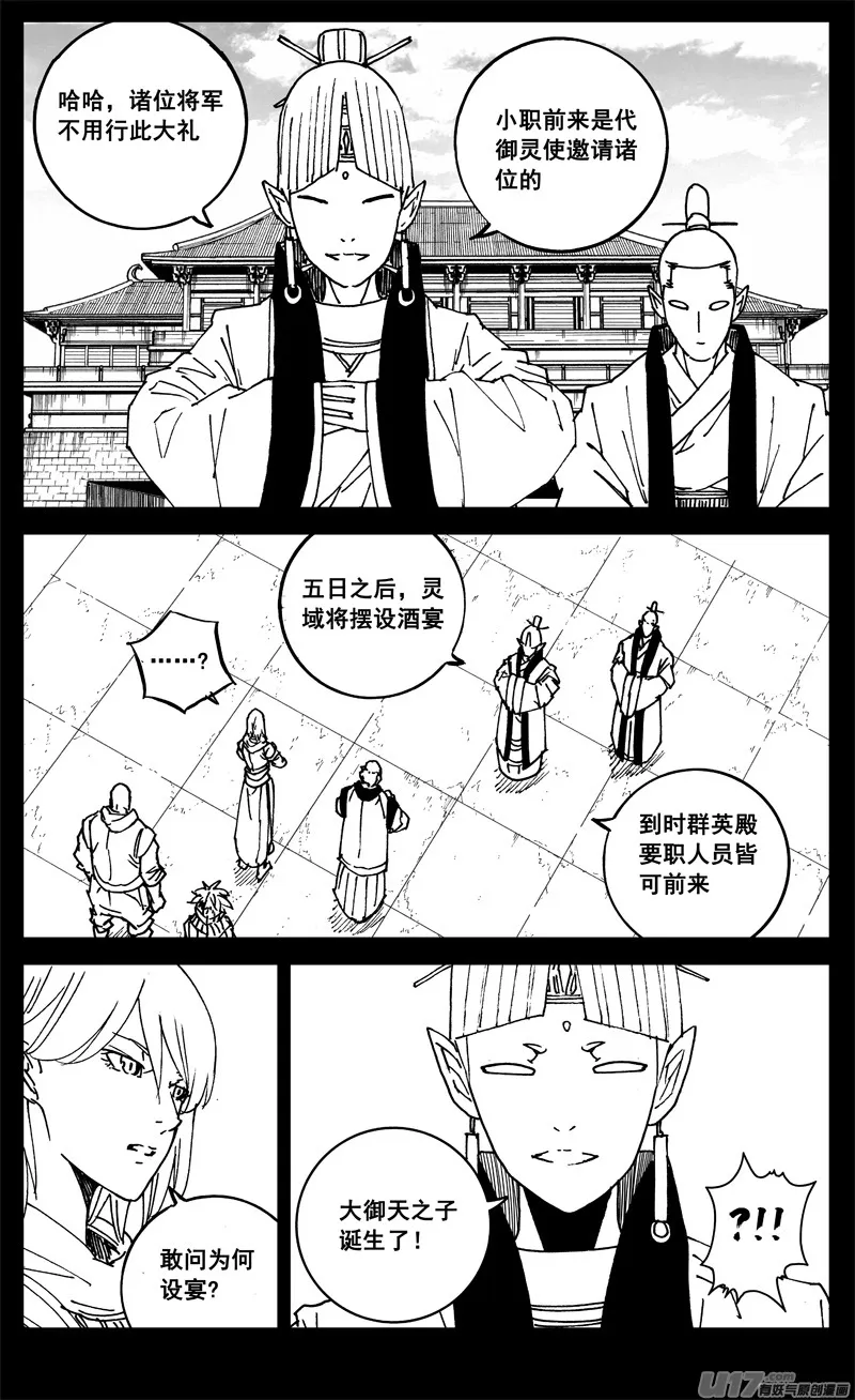 三二二 请神 第2页