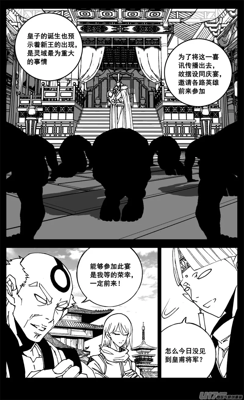 三二二 请神 第3页