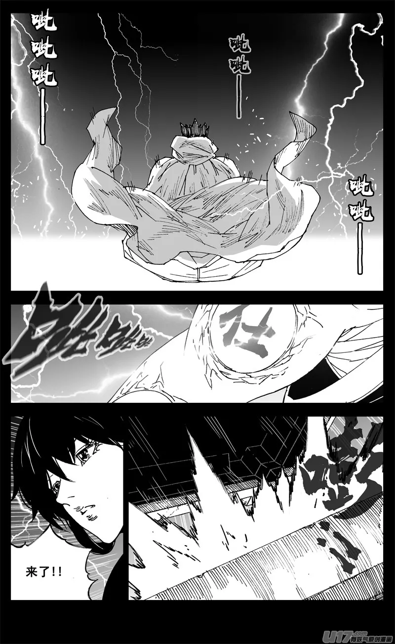 三二二 请神 第7页