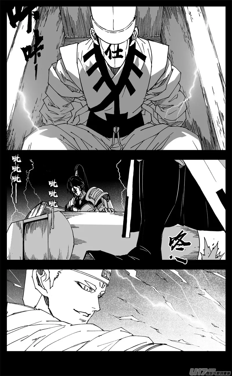 三二二 请神 第8页