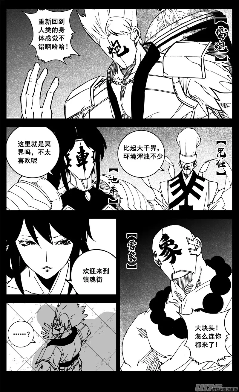 三二二 请神 第9页