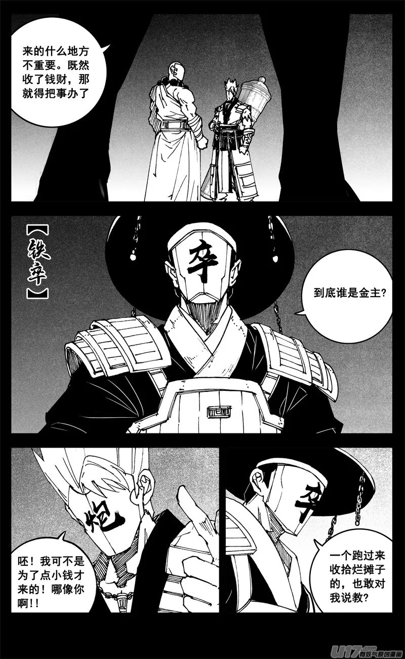 三二二 请神 第10页