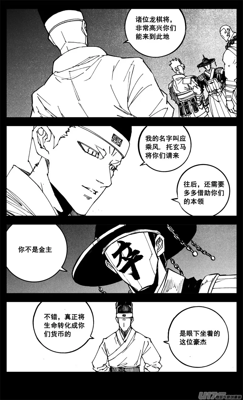 三二二 请神 第11页