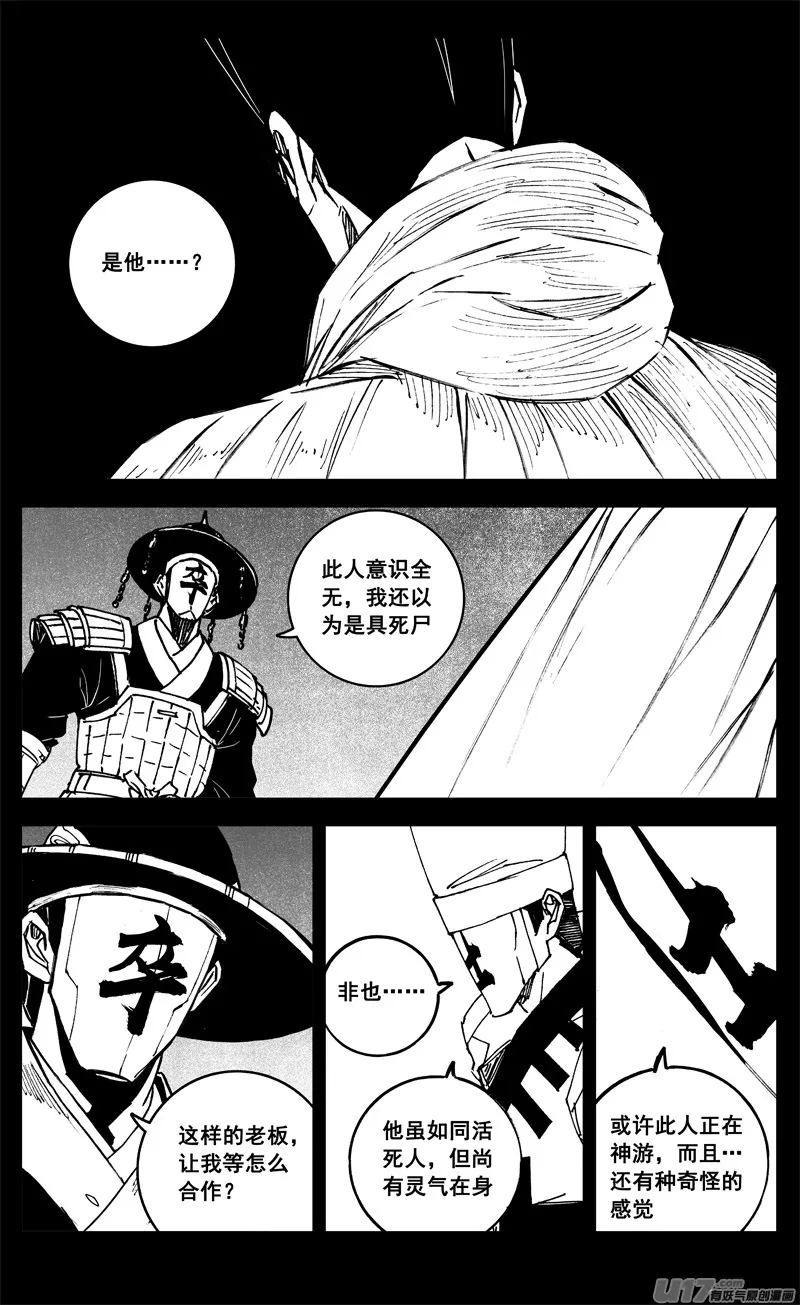 三二二 请神 第12页
