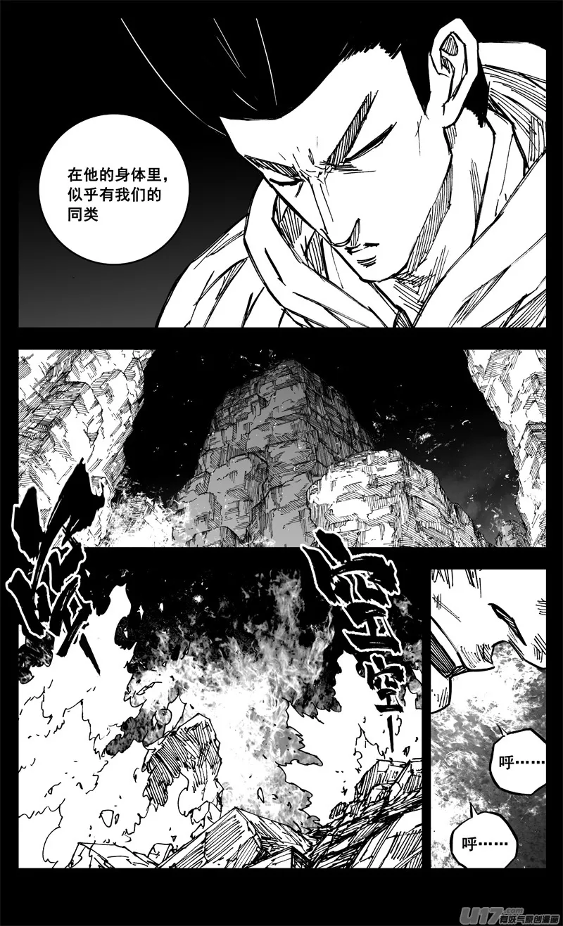 三二二 请神 第13页