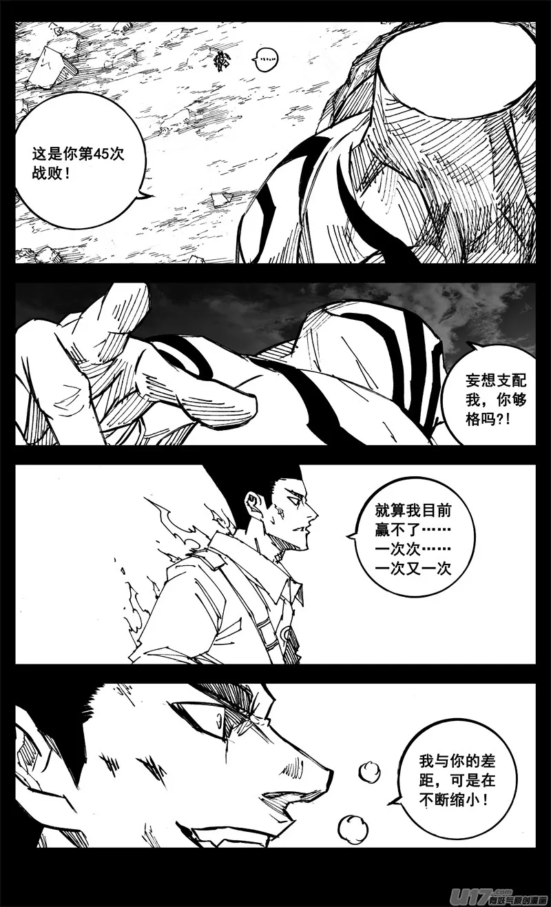 三二二 请神 第16页