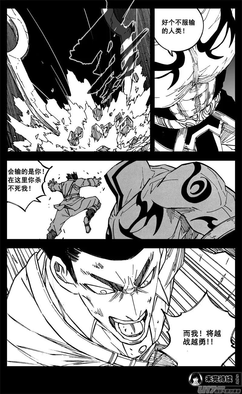 三二二 请神 第17页