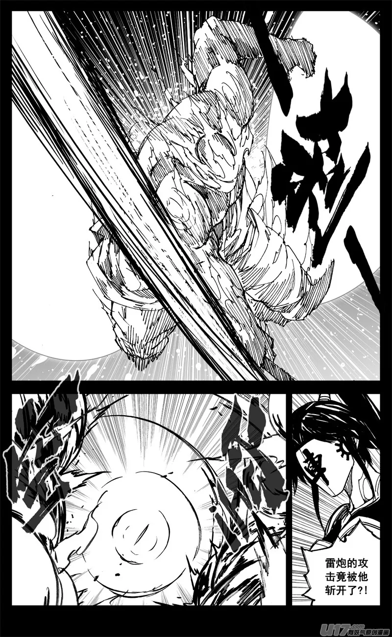 三二四 归来 第3页