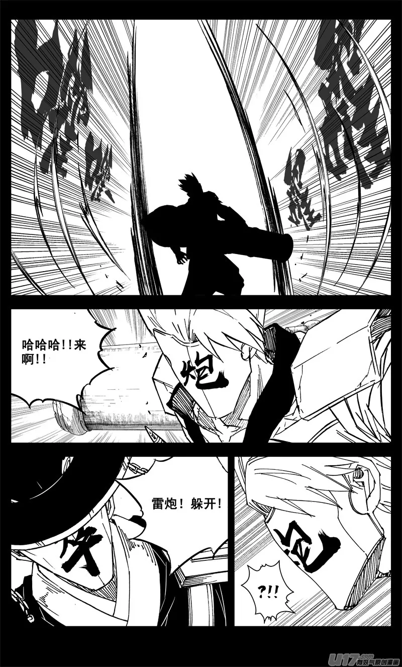 三二四 归来 第4页
