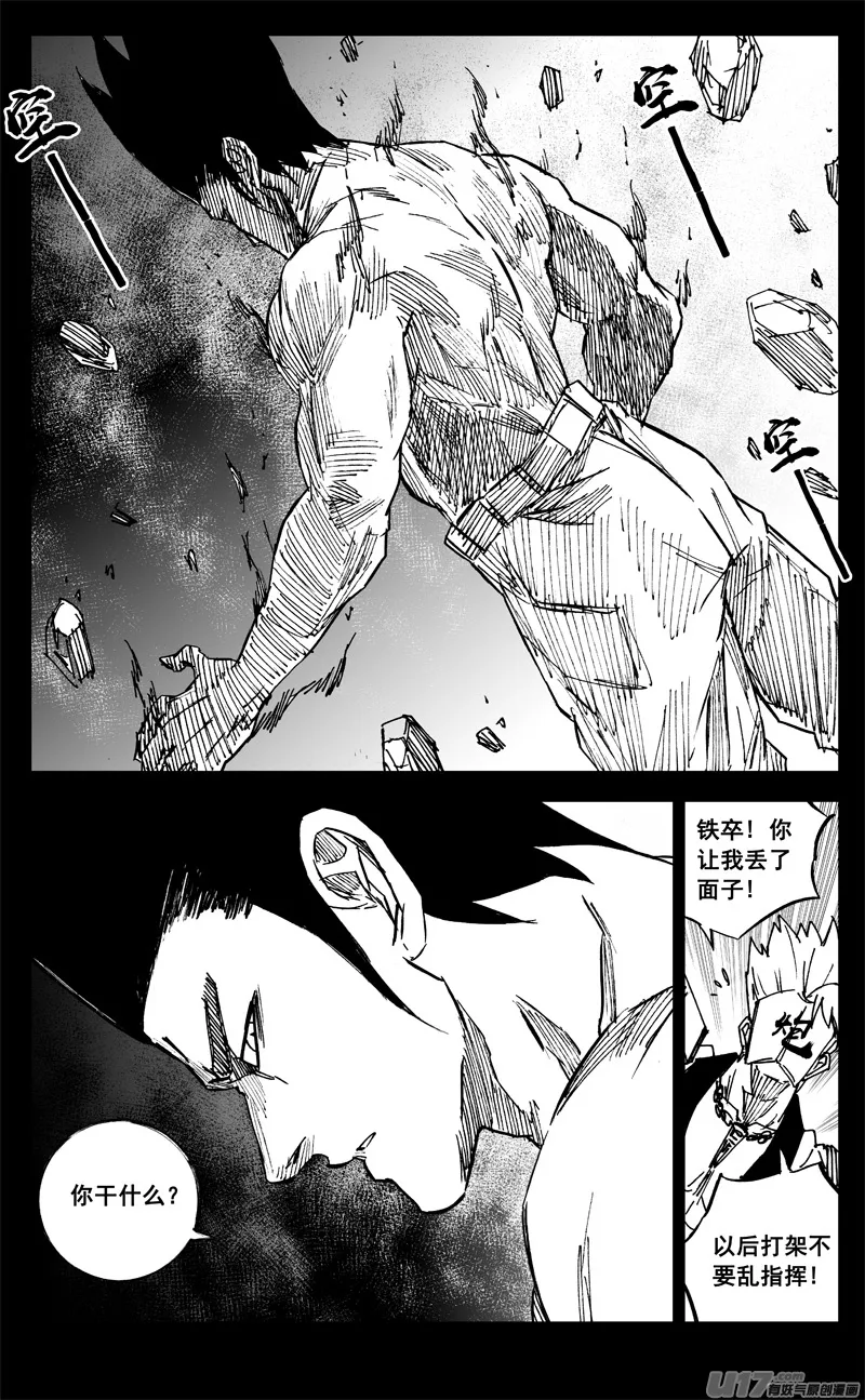 三二四 归来 第6页