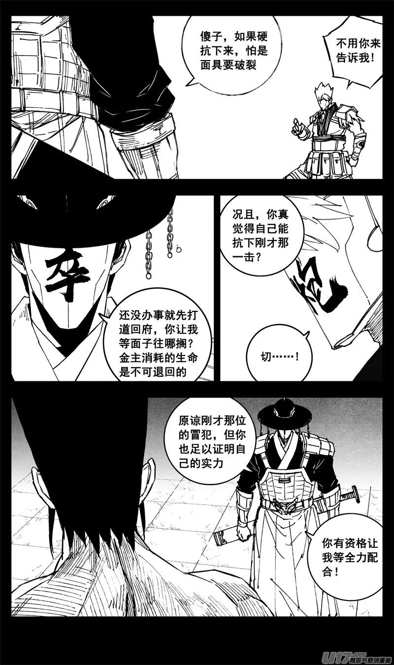 三二四 归来 第7页