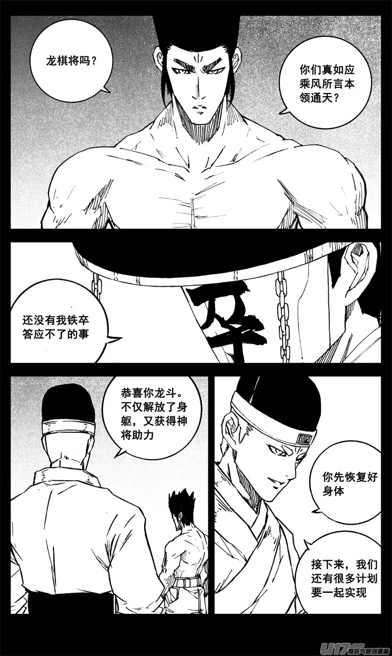 三二四 归来 第8页