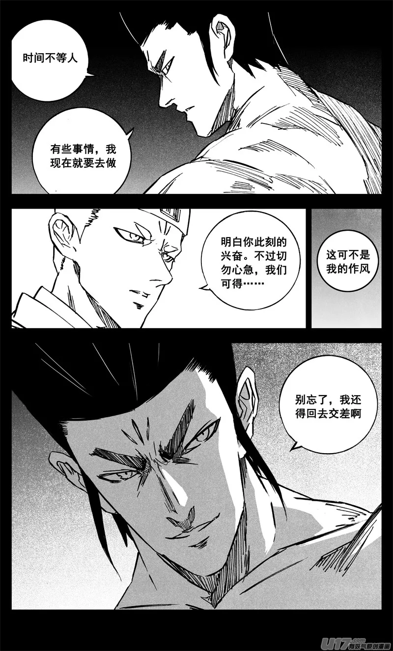 三二四 归来 第9页