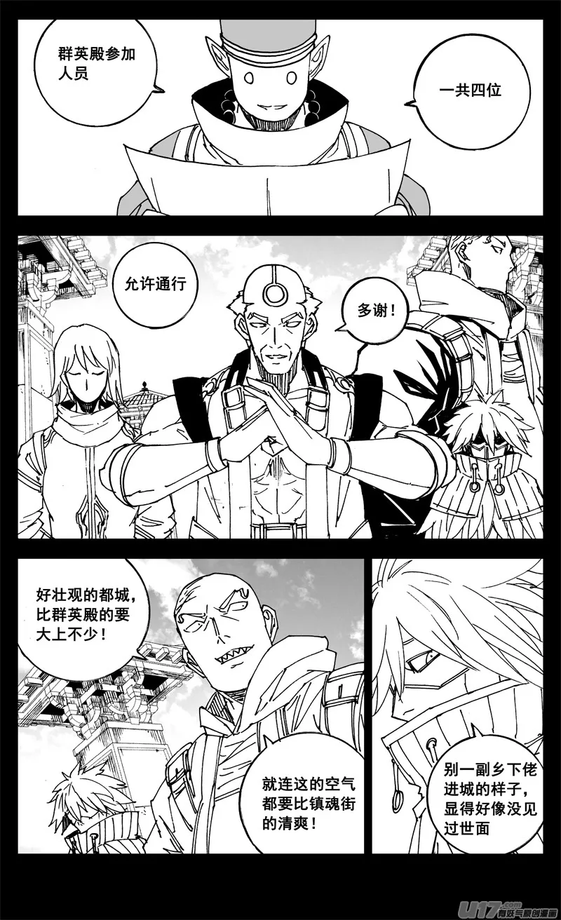 三二四 归来 第11页