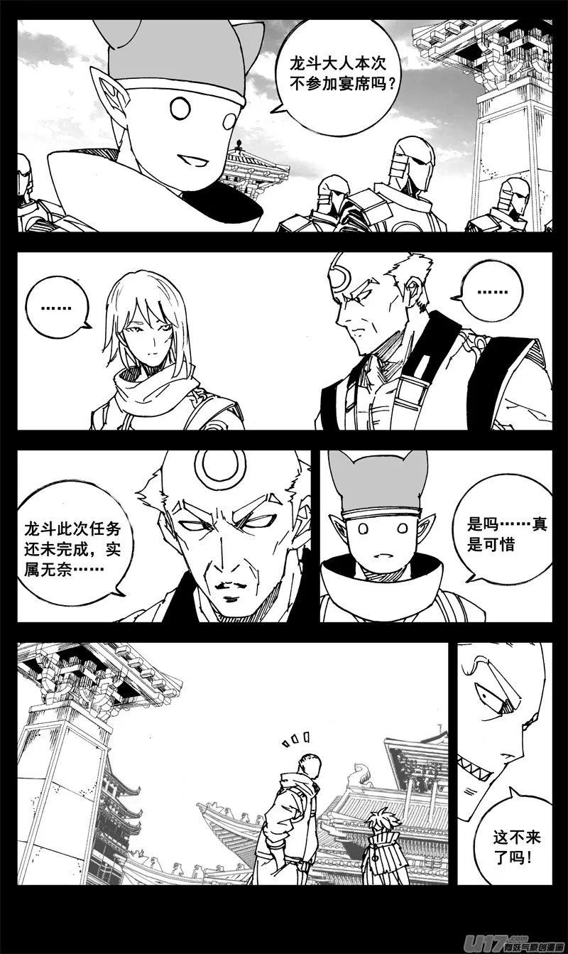 三二四 归来 第12页