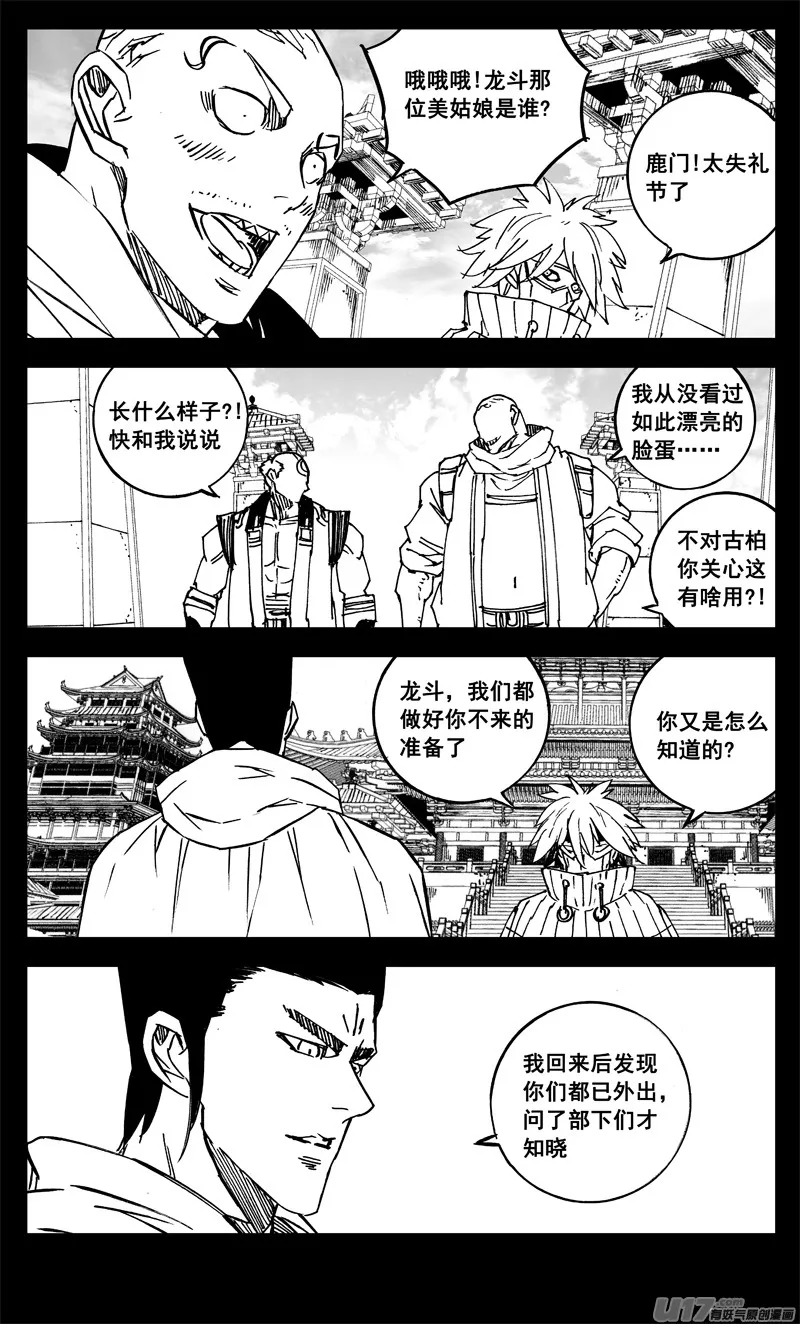 三二四 归来 第14页