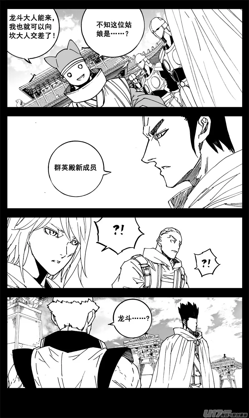 三二四 归来 第15页