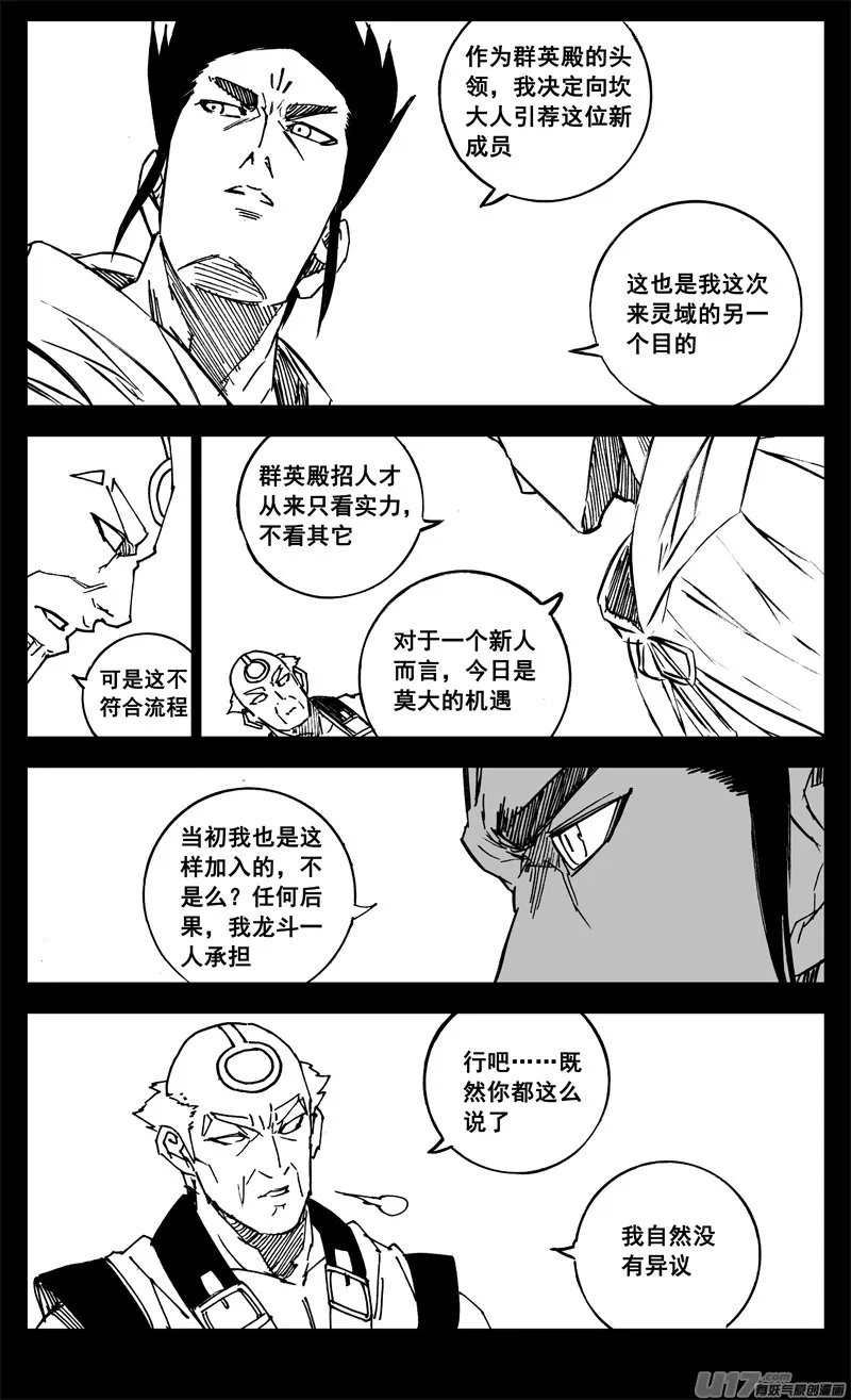 三二四 归来 第16页