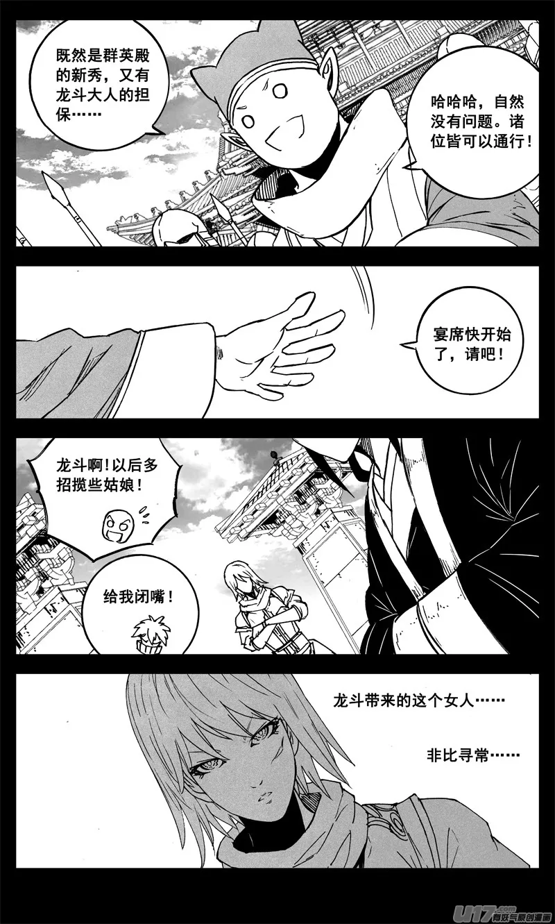 三二四 归来 第17页