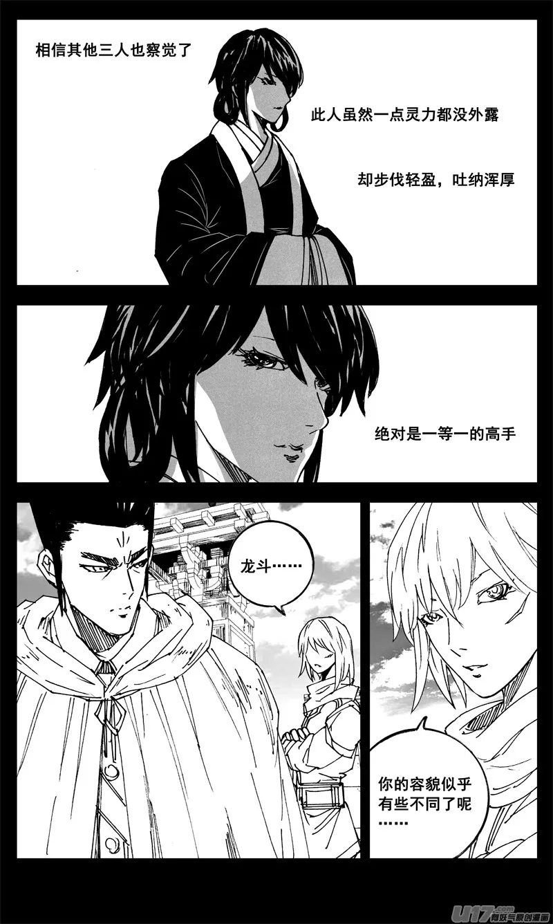 三二四 归来 第18页