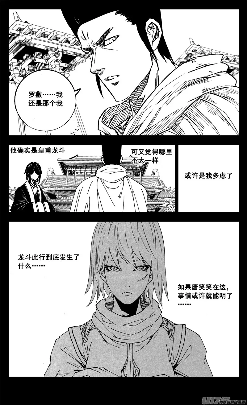 三二四 归来 第19页