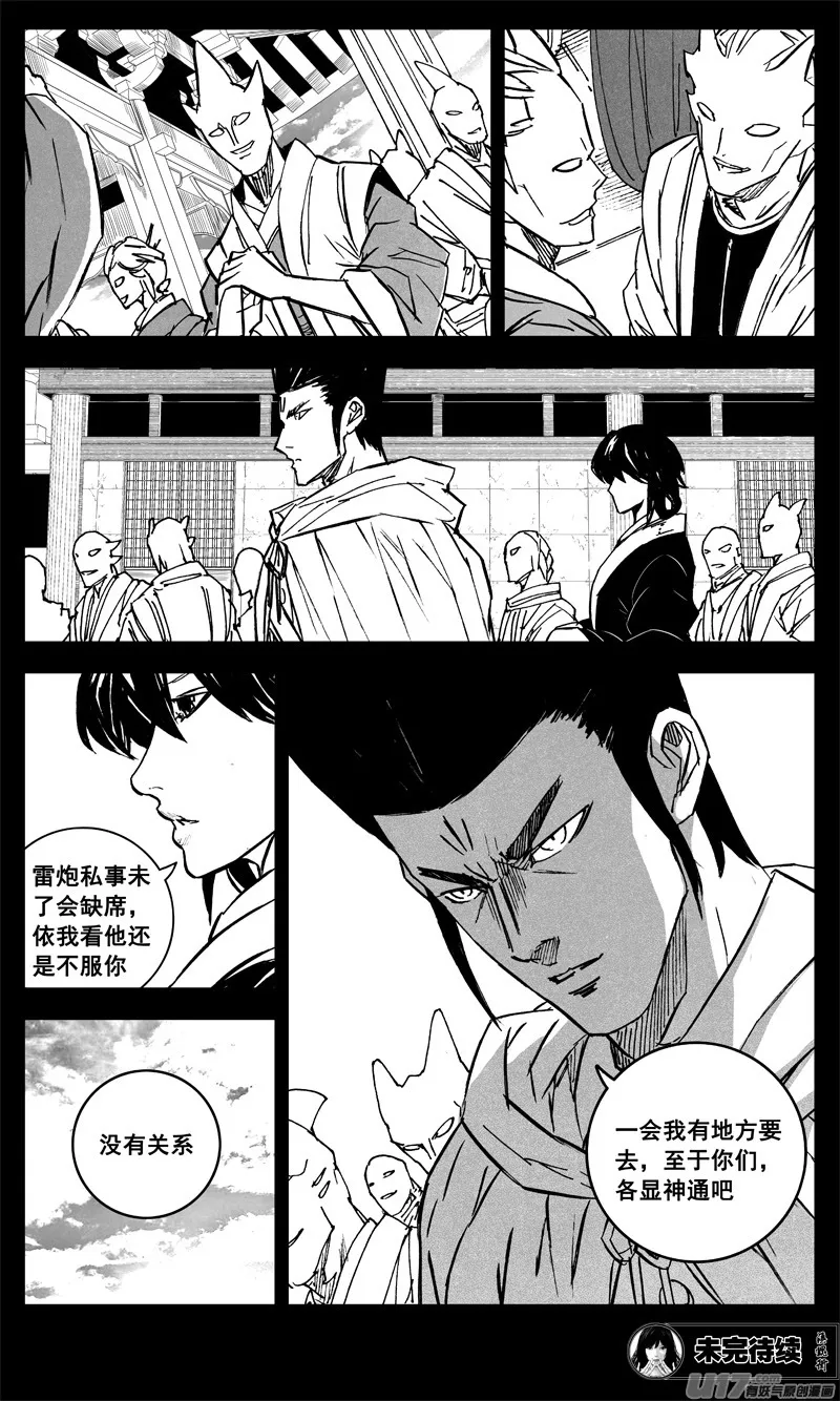 三二四 归来 第20页
