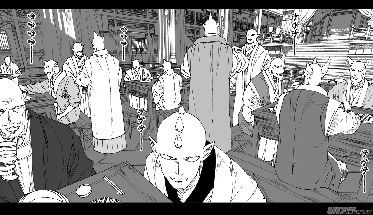 三二五 酒宴 第1页