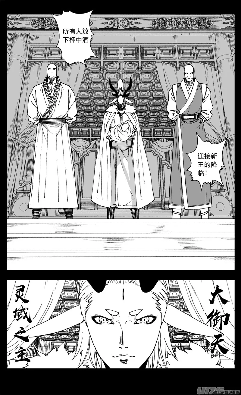 三二五 酒宴 第4页