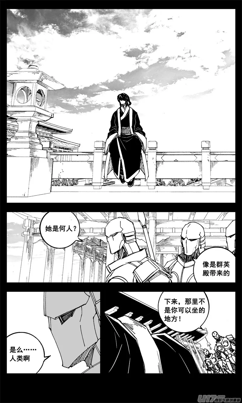 三二五 酒宴 第12页